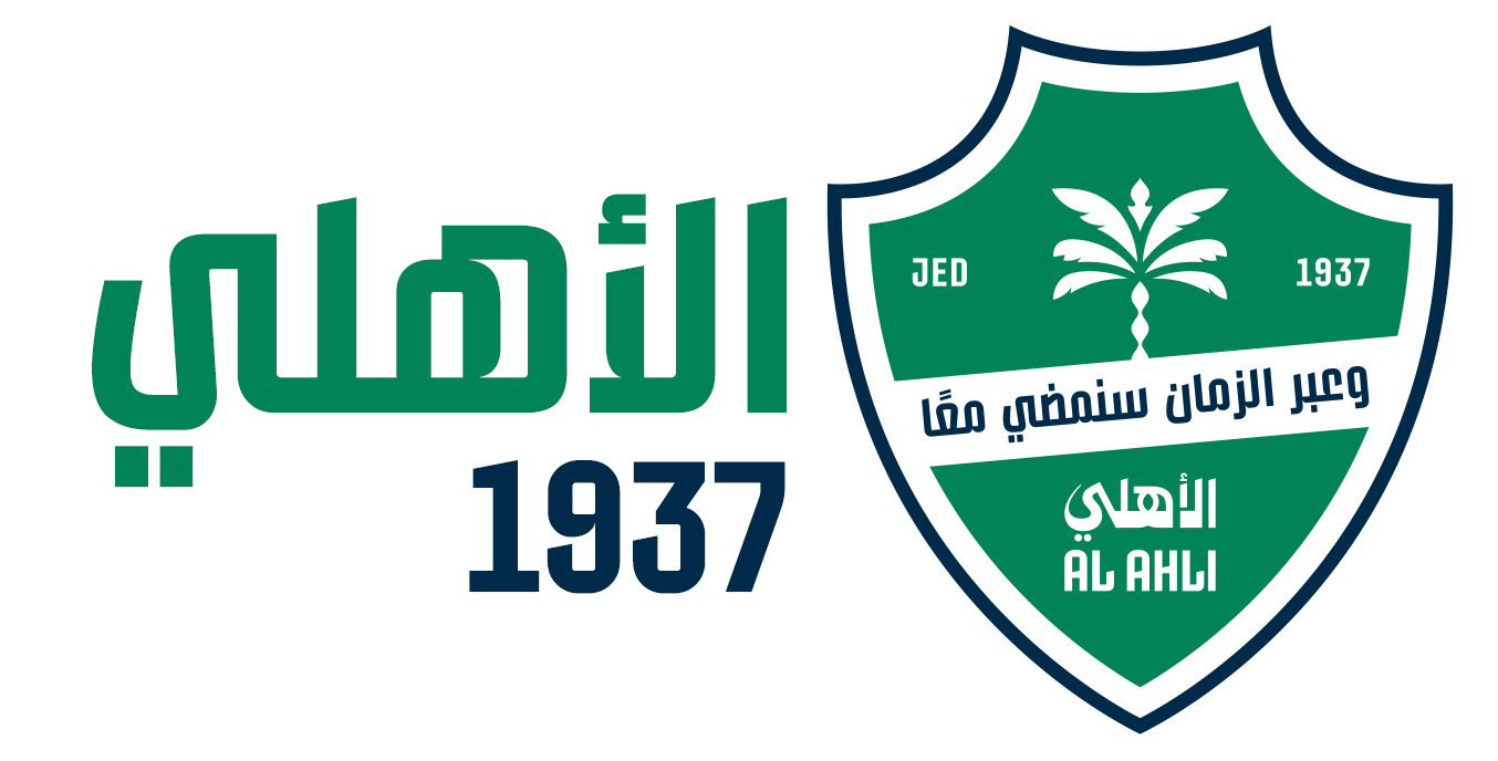 ستيكر شعار الأهلي الأخضر والكحلي مع كتابة AL AHLI