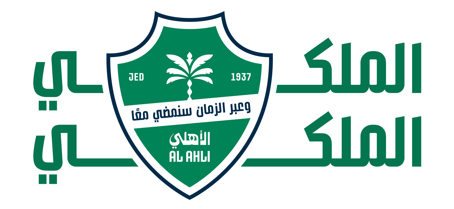 ستيكر شعار الأهلي مع نقشة كتابة الملكي
