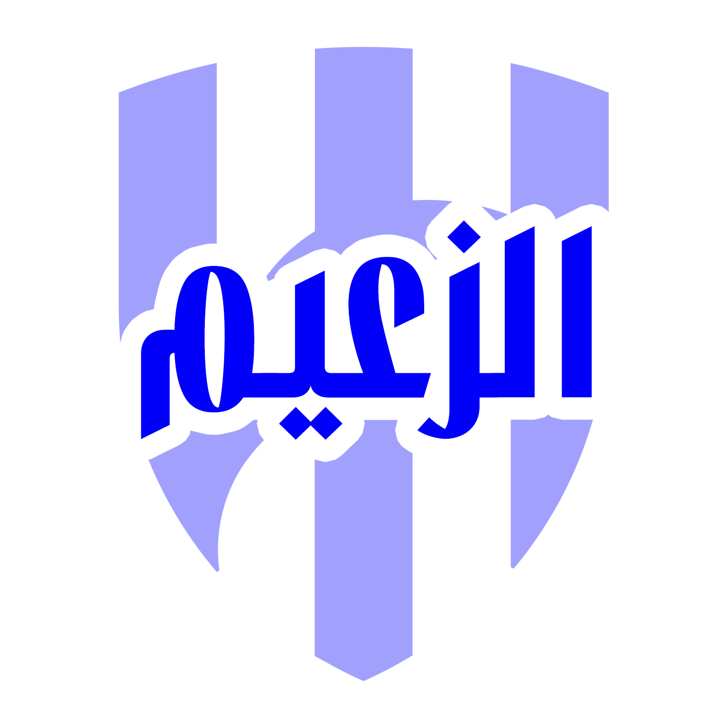 ستيكر كلمة الزعيم فوق شعار الهلال الفاتح